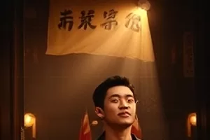 鹿台焚梦封面，鹿台高台在火光中坍塌